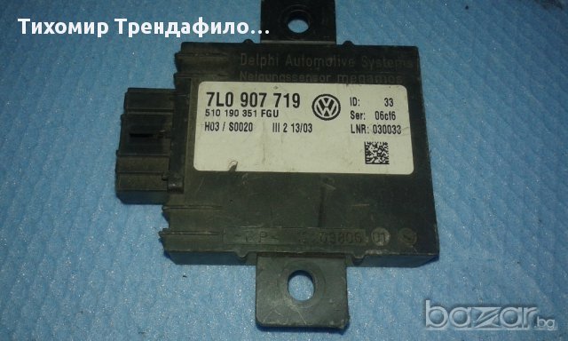 VW TOUAREG MODULE 7L0907719, 7L0 907 719, 510 190 351 FGU