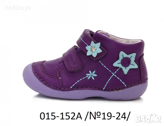 Детски обувки от естествена кожа - D.D.STEP, снимка 1 - Бебешки обувки - 24175630