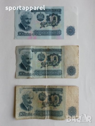 Лот български и чужди банкноти - 19 бр, снимка 14 - Нумизматика и бонистика - 25692776