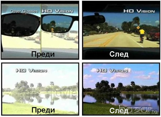 Топ цена!!! 2 бр. нови очила за шофиране HD Vision (дневно и нощно) + UV защита, снимка 11 - Аксесоари и консумативи - 12099658