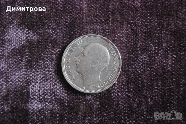 20 лева Царство България 1940 Цар Борис III 