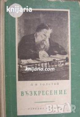 Възкресение 