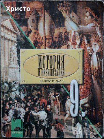 учебници български, френски, английски, снимка 8 - Учебници, учебни тетрадки - 23066457