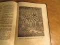 Стара православна библия - кратка илюстрована библия изд. 1949 г. 436 стр. стария  и новия  завет, снимка 7