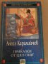 Детски книжки с приказки и разкази, снимка 5