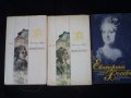 Продавам книгата "Екатерина Велика", снимка 1 - Художествена литература - 18212433