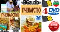 Филми за Пчеларството в България доста интересни., снимка 1 - Други жанрове - 20697794