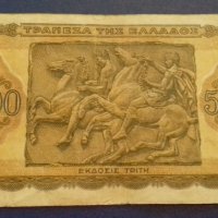  Банкнота Гърция - 5000 Драхми 1943 г., снимка 2 - Нумизматика и бонистика - 21066168