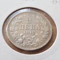2 лева 1912 година сребърна монета от колекция и за отлична колекция, снимка 1 - Нумизматика и бонистика - 25008946