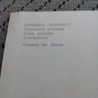 Стара картичка Боровец,Основното училище, снимка 3 - Колекции - 24057102