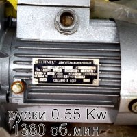 нов руски фланцов трифазен електодвигател ел двигател 0,37 kw 930 об.мин 0,55/1350 об 0.75/1450 об, снимка 2 - Електродвигатели - 23853630