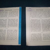 Соц детски книжки за изрязване и лепене "Приказни къщички", снимка 2 - Други ценни предмети - 19183660