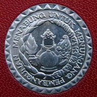 10 рупии 1979 FAO, Индонезия, снимка 1 - Нумизматика и бонистика - 7498727