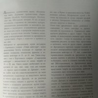 Световни центрове на изкуството: Дрезден Бележити творби от девет музея. Сборник  1968 г., снимка 3 - Специализирана литература - 26164348