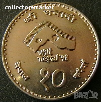 10 рупия 1997, Непал, снимка 1