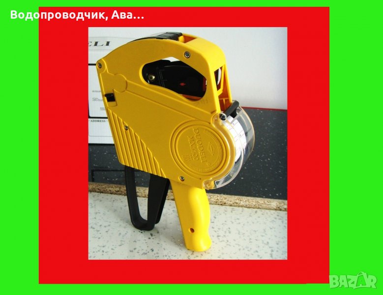 Етикиращ пистолет за цени, Маркиращ пистолет с етикети, снимка 1