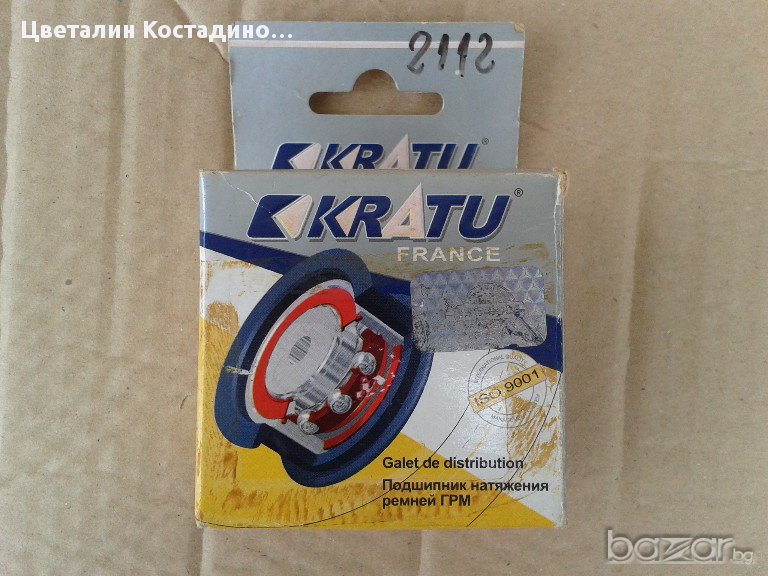 Паразитна ролка ”Kratu” за 1.5 16 клапанови Лади, снимка 1