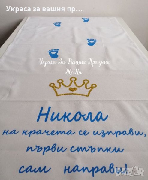 Пътечка за прощъпулник със златна корона , снимка 1