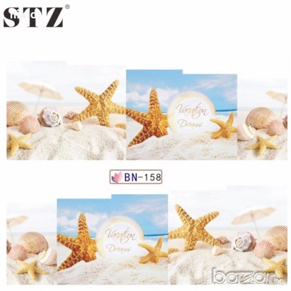 158 пясък и морска звезда  ваденки водни стикери за нокти маникюр, снимка 1
