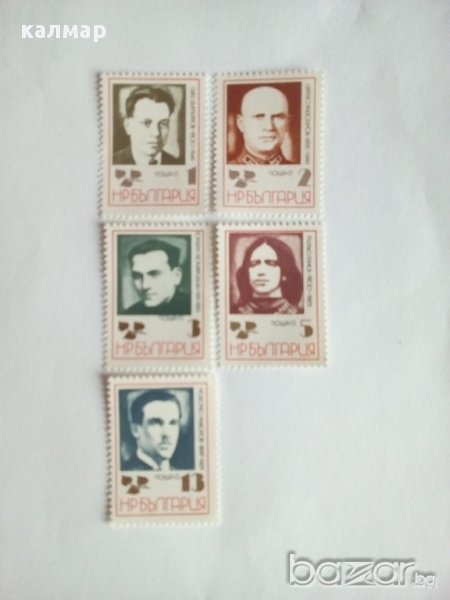 български пощенски марки - бойци антифашисти 1972, снимка 1