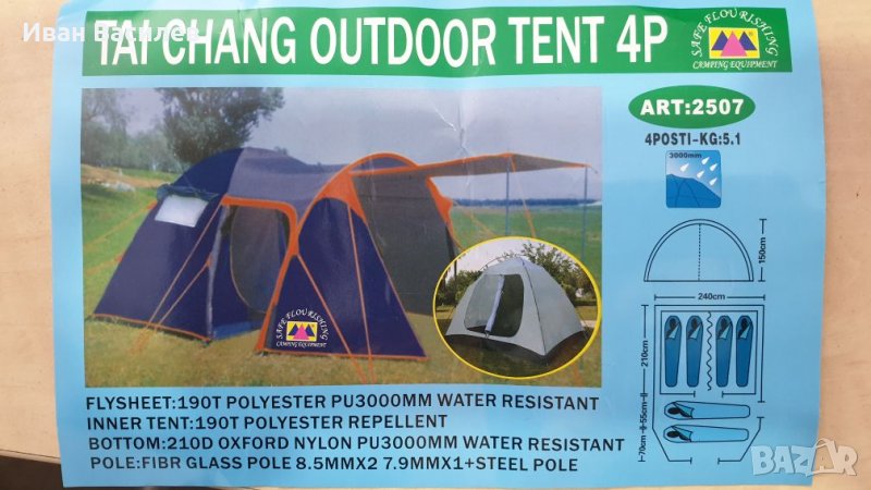 Водоустойчива нова палатка 4+2човека 3000мм воден стълб, снимка 1