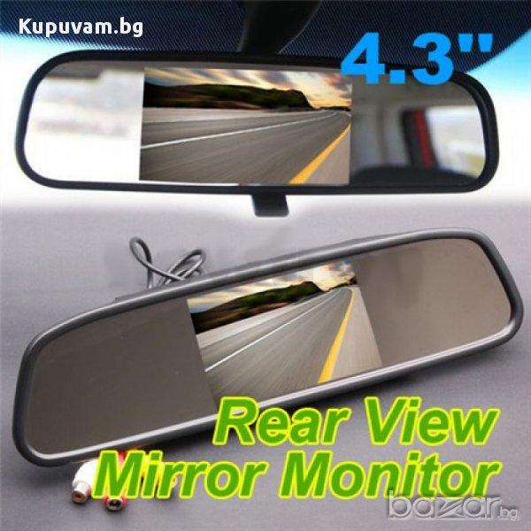 Огледало за кола с вграден 4.3" TFT монитор, снимка 1