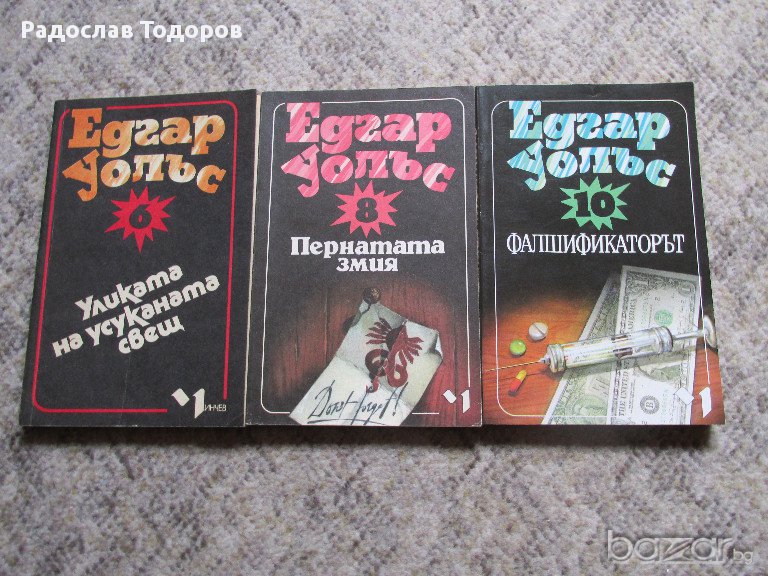 Едгар Уолъс, снимка 1