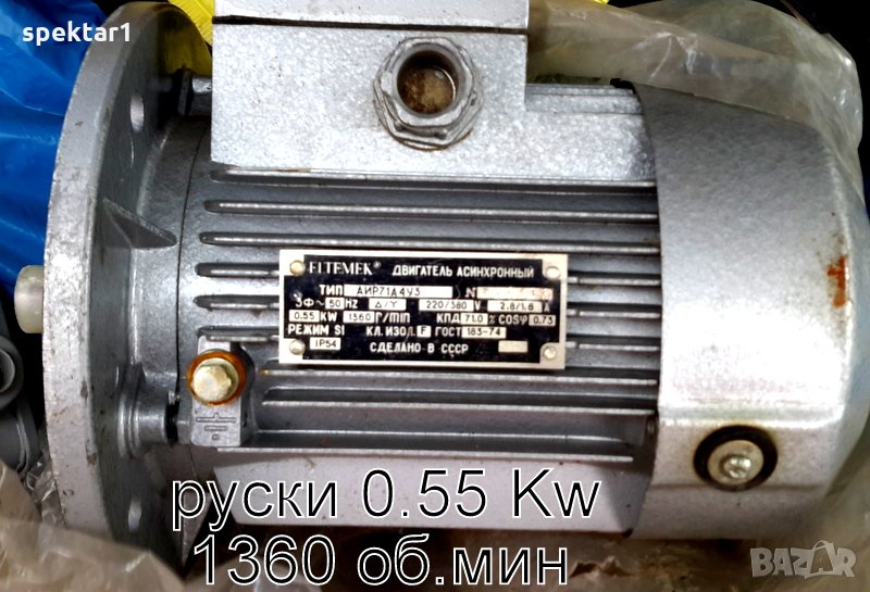 нов фланцоВ трифазен руски електродвигател ел двигател мотор 0.55 KW  0.37/900 об 0.75, снимка 1