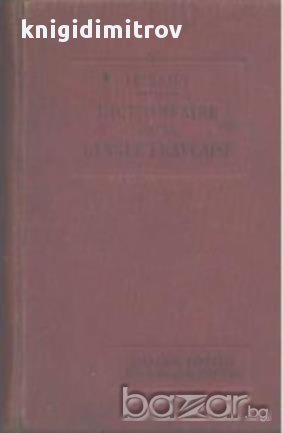 Dictionnaire de la langue française, снимка 1