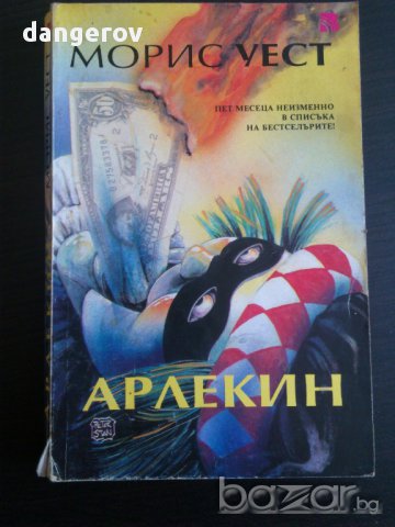 ТВ Романи, снимка 10 - Художествена литература - 13667089