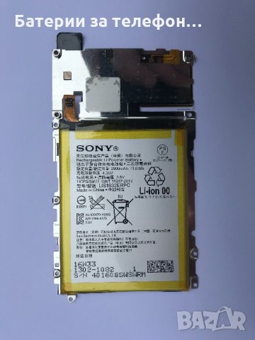 Оригинална Батерия за Sony Xperia XZ F8331