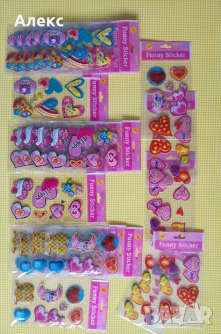 3Д стикери. 21броя пакетчета .Цена 12лв