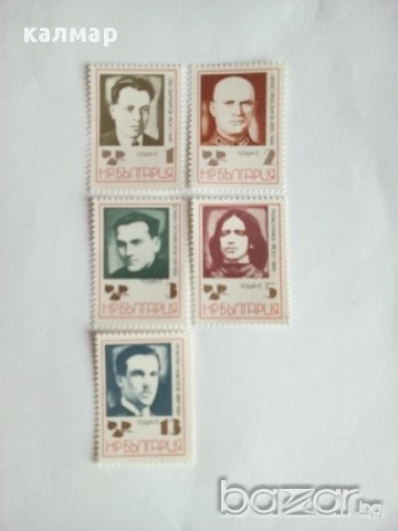 български пощенски марки - бойци антифашисти 1972