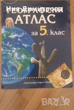 Учебници, снимка 5 - Учебници, учебни тетрадки - 22640769