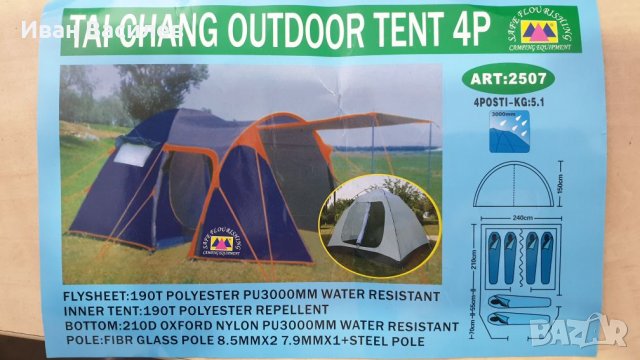Водоустойчива нова палатка 4+2човека 3000мм воден стълб, снимка 1 - Палатки - 24782168
