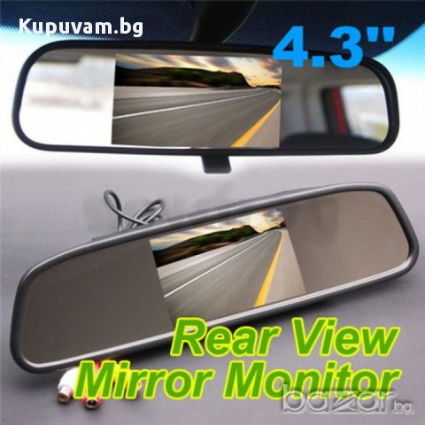 Огледало за кола с вграден 4.3" TFT монитор, снимка 1 - Други - 9938334