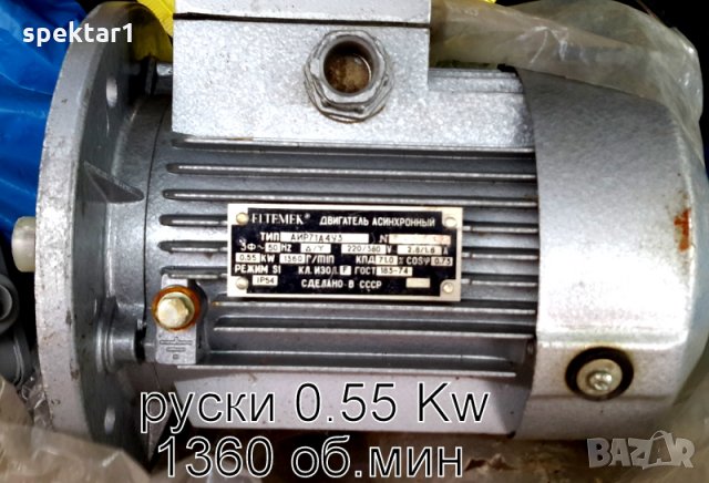 нов фланцоВ трифазен руски електродвигател ел двигател мотор 0.55 KW  0.37/900 об 0.75