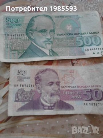 Стари банкноти и монети, снимка 2 - Колекции - 22326751