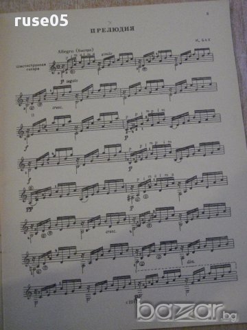 Книга "Знакомые мелодии для шестистр.гит.-Выпуск4" - 24 стр., снимка 2 - Специализирана литература - 15833219