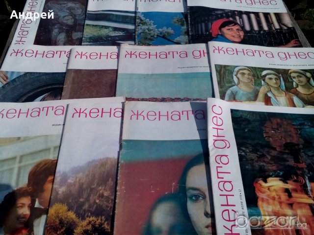 Списание Жената Днес 1978 година,пълен лот, снимка 3 - Антикварни и старинни предмети - 18766254