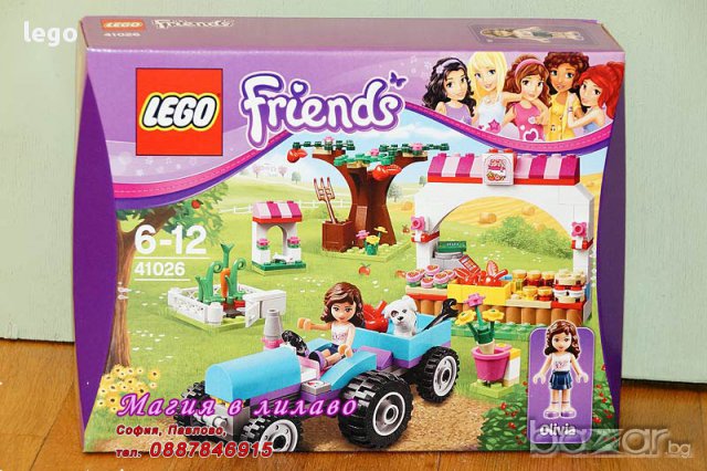 Продавам лего LEGO Friends 41026 - Слънчева реколта, снимка 1 - Образователни игри - 8536979