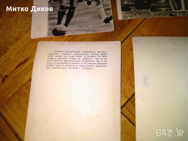 Картички от 60-70 те на велики играчи Гунди-Яшин-Денис Лоу-Стенли Матюс-Ди Стефано, снимка 10 - Футбол - 24776404