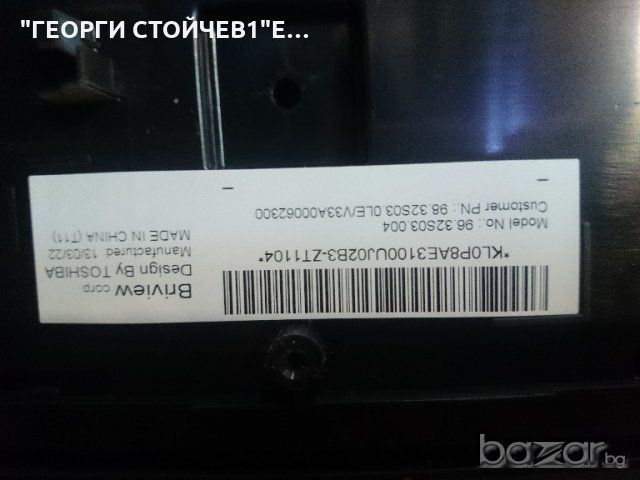 32W2333D  СЪС СЧУПЕН ПАНЕЛ, снимка 4 - Части и Платки - 19206809