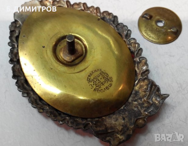 Нагръден знак на офицер от пехотата Републиканска емисия, снимка 7 - Колекции - 23733020