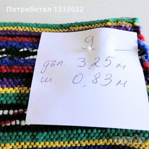 Битови пътеки, снимка 2 - Пътеки - 21834639