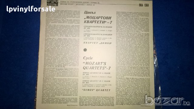 квартетите на моцарт вка 1357/60/61/62, снимка 2 - Грамофонни плочи - 16852449