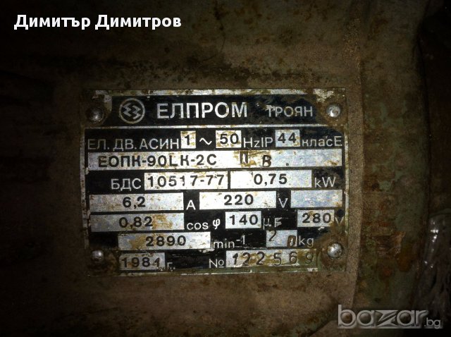 ВОДНА ПОМПА, снимка 3 - Водни помпи - 12703355