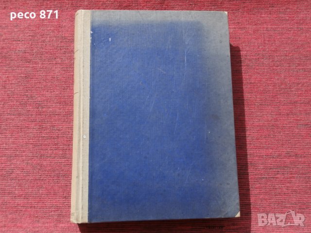 Списание "Родина",година III,книги III и IV-1941г., снимка 15 - Списания и комикси - 23859669