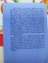 Кога всъщност е създадена българската държава?, снимка 3