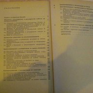 Книга "Ел.задв.и авт.на под.-трансп.маш.-С.Йорданов"-300 стр, снимка 5 - Специализирана литература - 7913699